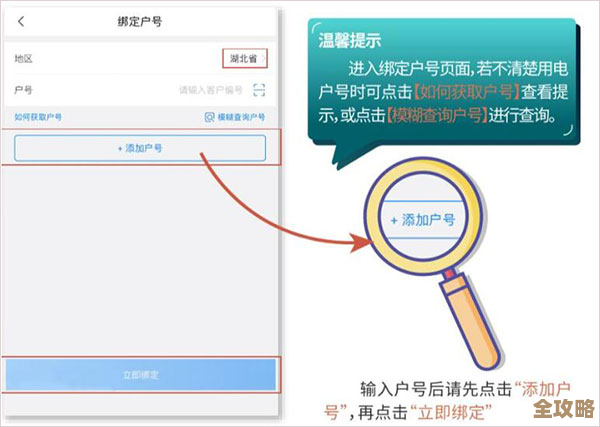 网上国网解绑户号怎么弄？几个步骤讲清楚，别慌
