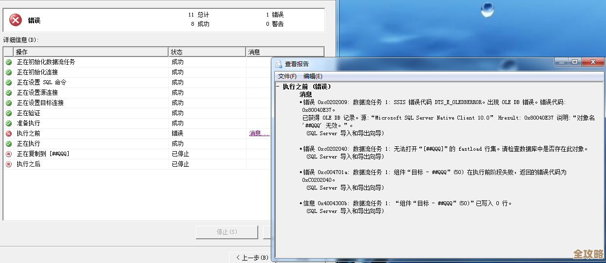 用SQL Server怎么快速拿到表里所有列名，提取列信息的小技巧分享