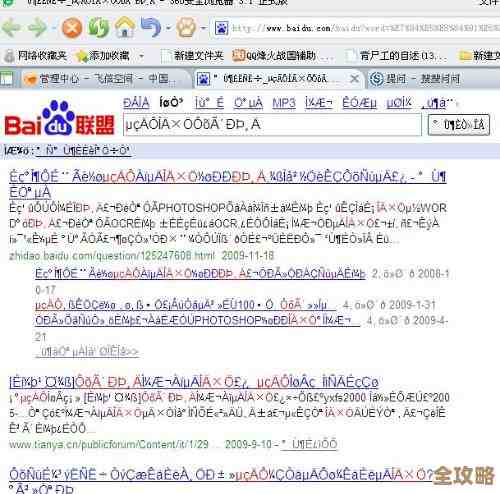 Redis里中文显示不对劲，存进去的汉字全变乱码了咋整啊
