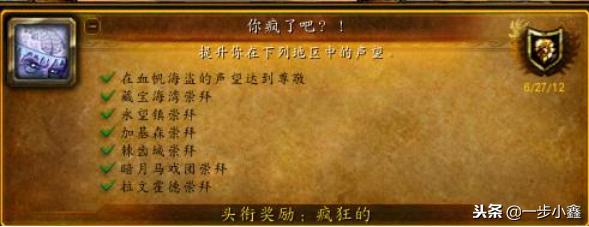 魔兽世界火鸡捉贼者成就解锁？我试了几招不太稳但能用