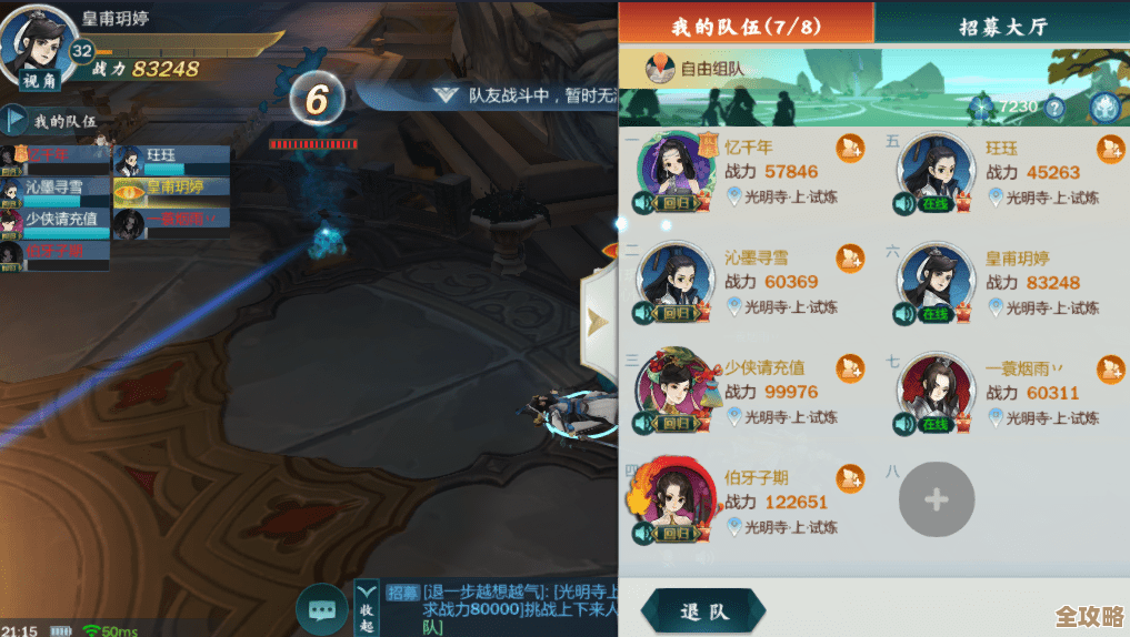 墨剑江湖引风吹火任务完成小抄，边玩边记的懒人攻略吧