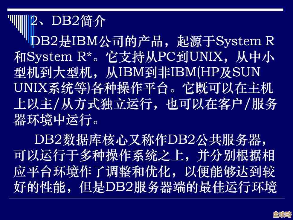 关于DB2性能那些容易被误解的点，别光看表面了