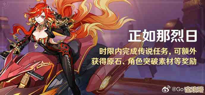 原神玛薇卡传说任务怎么过烈日那关有几点心得说说