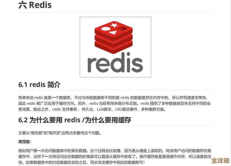 Redis到底是真是假怎么分辨，教你几招快速判断Redis真伪的方法