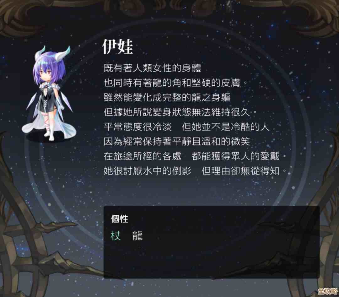 了不起的伙伴伊娃角色分享—技能细节说不完，随手一放就…