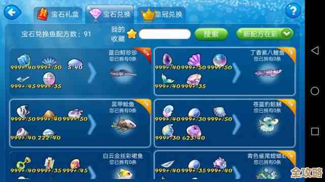 开心水族箱刷鱼方法，懒人小白也能上手的碎片时间套路…