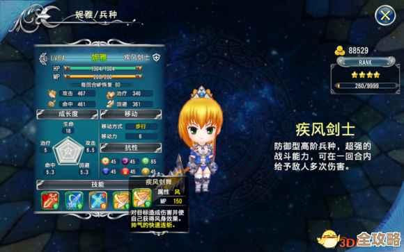 不思议迷宫：盖布实战流向与培养路线，碎碎念的角色图鉴