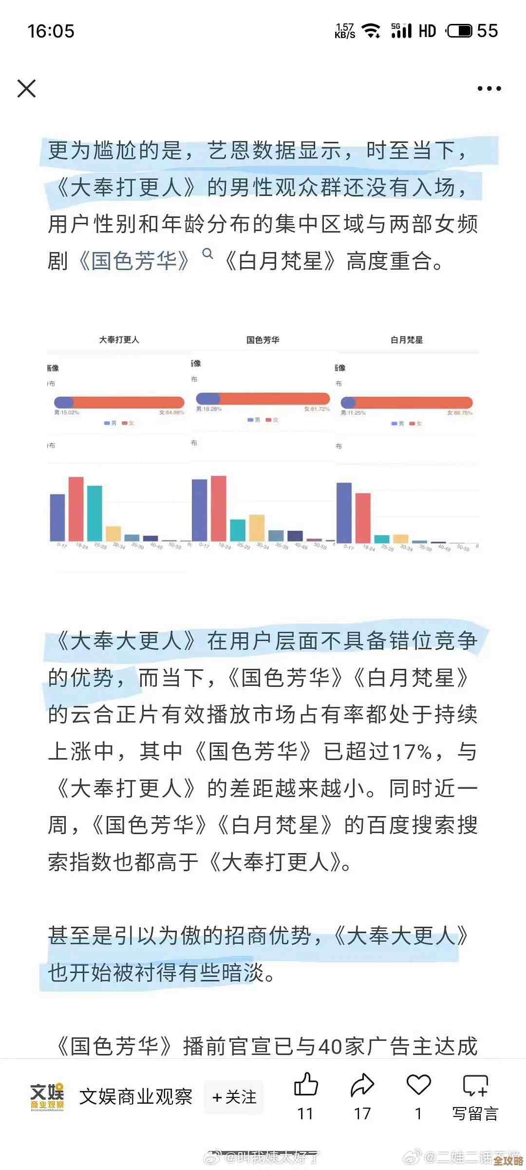 大奉打更人声望那些事儿，怎么涨怎么用总感觉没讲全