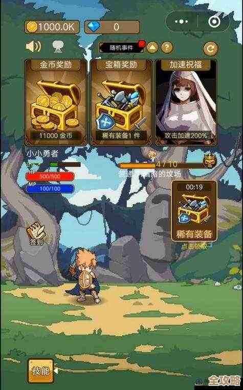 小小勇者刷装备地图选哪儿好，乱猜也行？这里说几个常去点