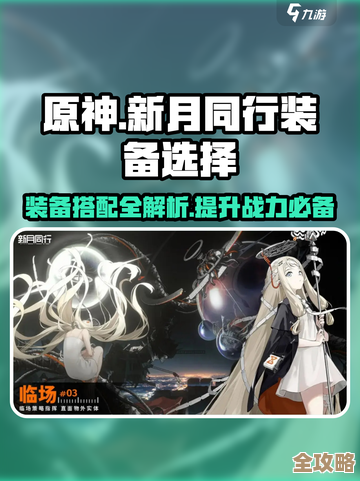 新月同行卡带套装配置全整理，怎么选、缺啥，先简单说几句吧