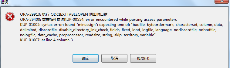 ORA-31148错误咋整啊，资源配置不对导致的Oracle报错修复经验分享