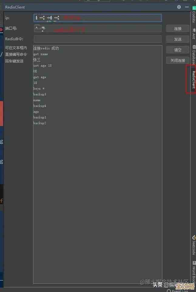 Redis远程连接怎么测啊，安全靠谱的连接方式也得琢磨琢磨嘛
