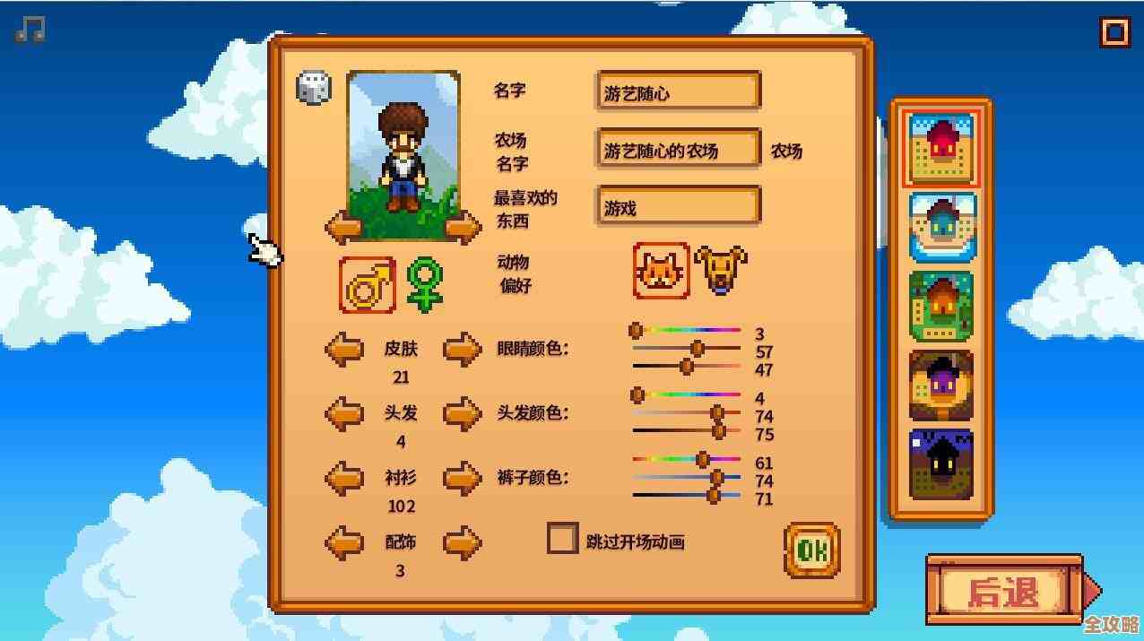 星露谷物语里到底哪种种子最赚钱 攻略和个人心得随便说说