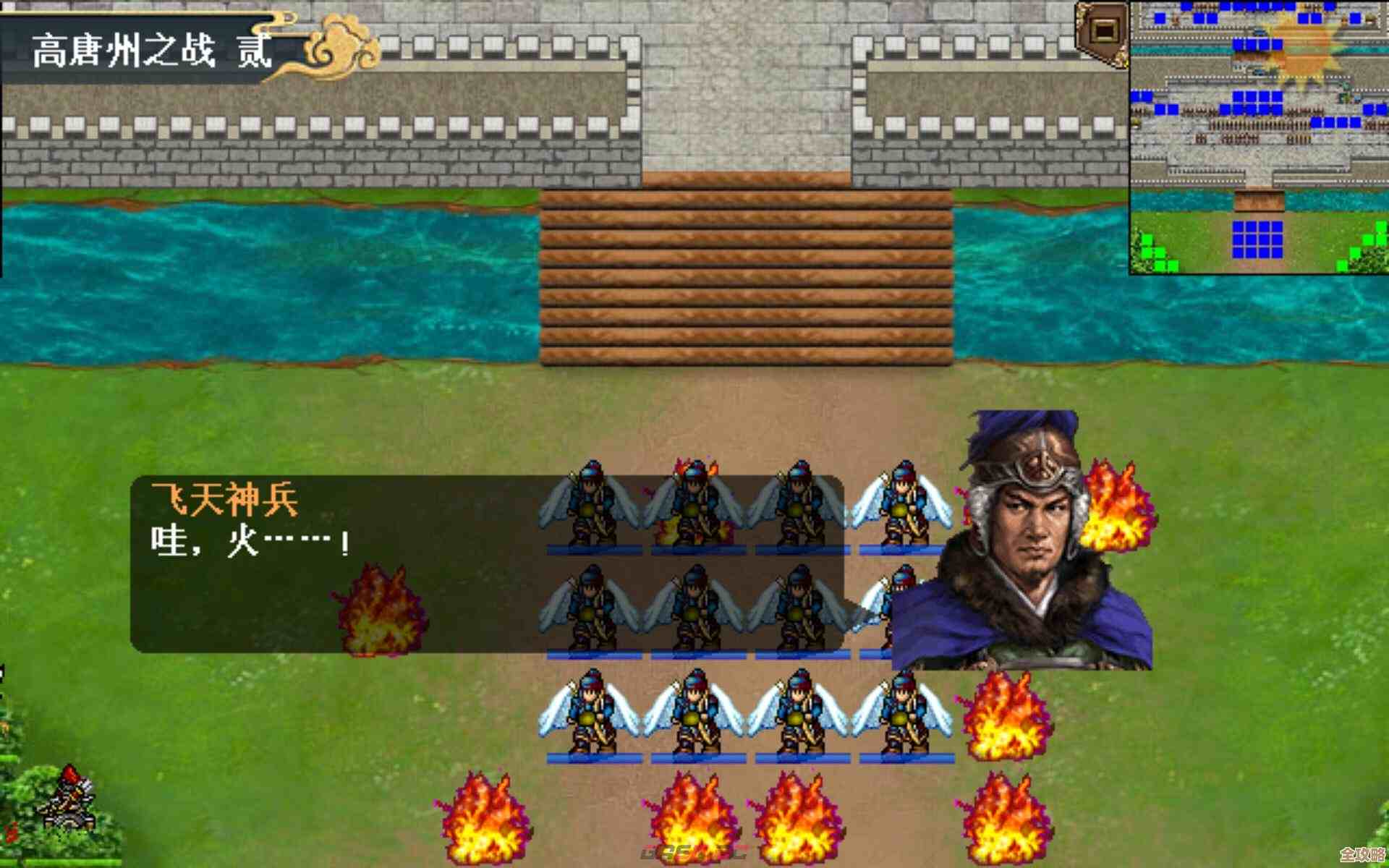 水浒宋江传大名府之战通关碎碎念，阵容、妙招还有踩点提示