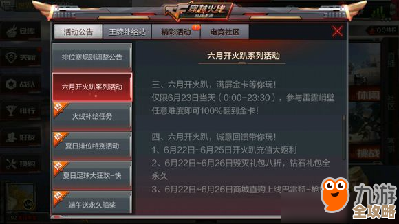 《CF》雷霆王者抽奖在哪参与,地址直达链接在这. 《CF》雷霆王者抽奖在哪参与,地址直达链接在这.