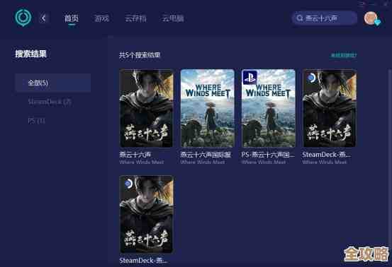 燕云十六声下载去哪好?分享几个下载渠道和安装小技巧 燕云十六声下载去哪好?分享几个下载渠道和安装小技巧