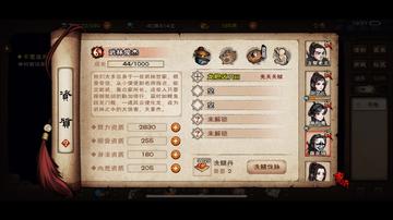 烟雨江湖洗脉心得，没什么系统结论，就说几个随手能用的小技巧