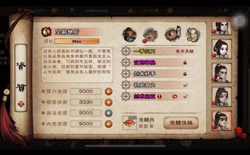 烟雨江湖洗脉心得,没什么系统结论,就说几个随手能用的小技巧 烟雨江湖洗脉心得,没什么系统结论,就说几个随手能用的小技巧