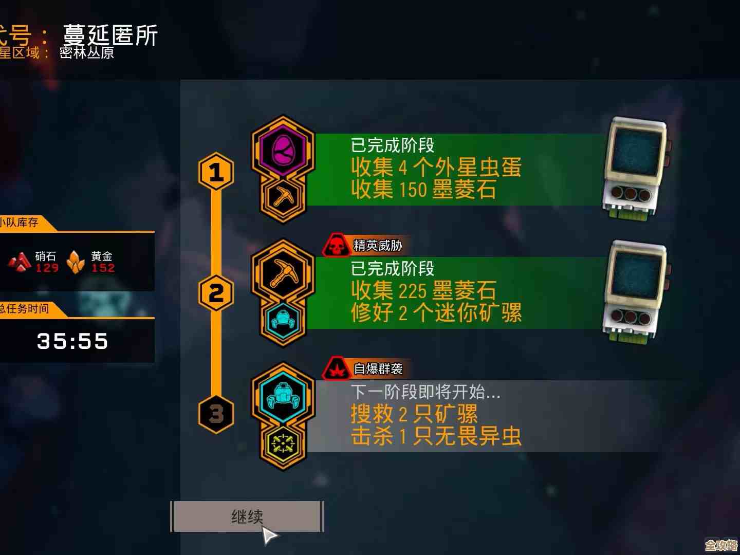 深岩银河三提石矿藏奖励显示已领但没到账,咋整 深岩银河三提石矿藏奖励显示已领但没到账,咋整