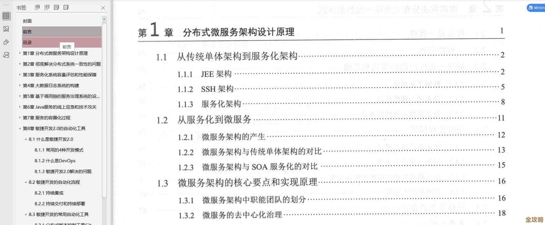 Redis架构那些性能提升的小技巧和实操经验分享