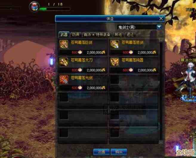 dnf段位该选哪个决斗场呢…感觉场次和对手很关键 dnf段位该选哪个决斗场呢…感觉场次和对手很关键