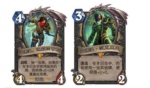 炉石传说艾德温调整后，天梯和奇迹贼还行不行啊.