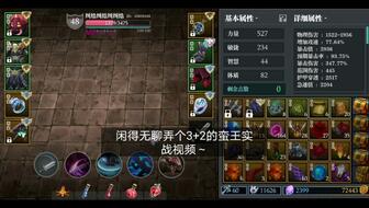 套装配装推荐魔渊之刃幻影迷踪套实战怎么搭，输出与生存兼顾吗