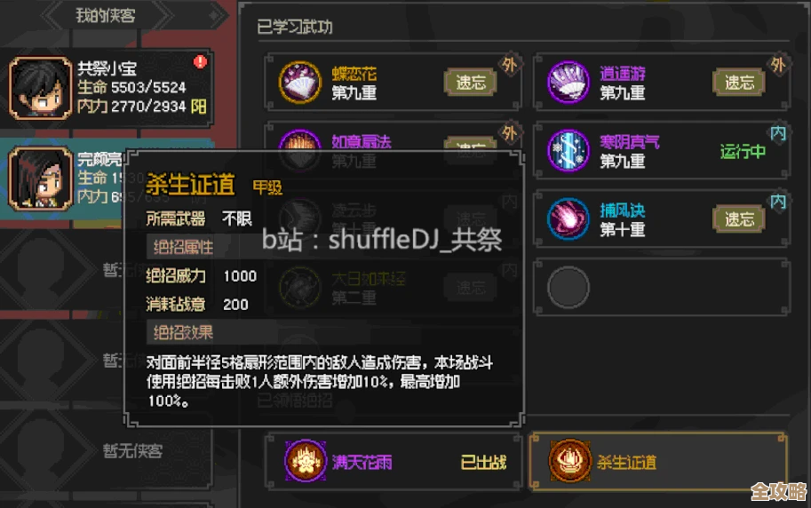 燕云十六声开封万事知蔷薇风信任务攻略，零零散散的过关技巧和小心得