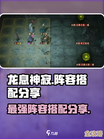 龙息神寂70级突破…一些粗糙又好用的连招、站位与装备心得