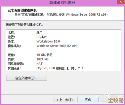 怎么在虚拟机里装个Windows Server，配置步骤和注意点分享