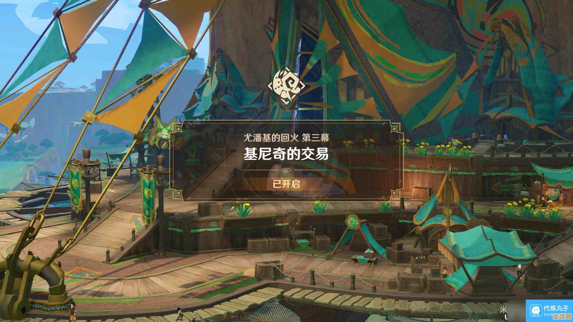 尤潘基回火任务怎么过，路线顺序、关键互动别漏了…