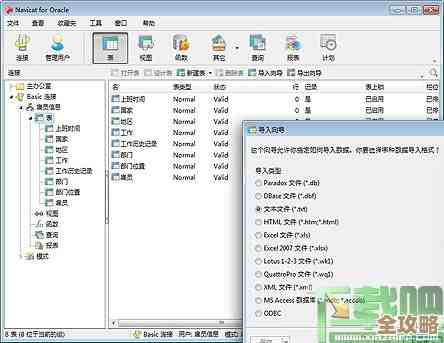 Oracle里那些同义词和序列到底怎么用，简单说说基本操作和注意点