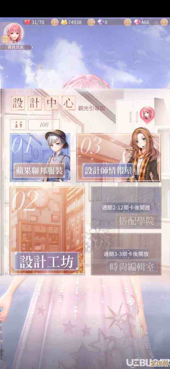 《无限暖暖》服装店大事故任务攻略，边玩边写的过关碎念