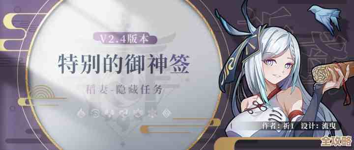 原神特别的御神签任务，手把手教你几个容易忽略的小技巧