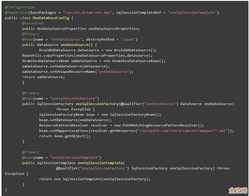 Spring Boot里头用JTA搞分布式事务，基础入门其实没那么难