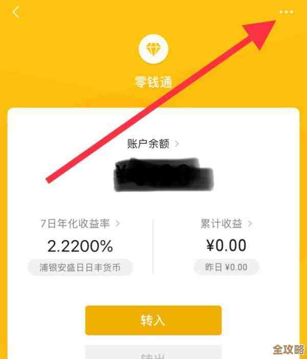 微信零钱通要关掉了？几步教你快速关闭设置和注意事项