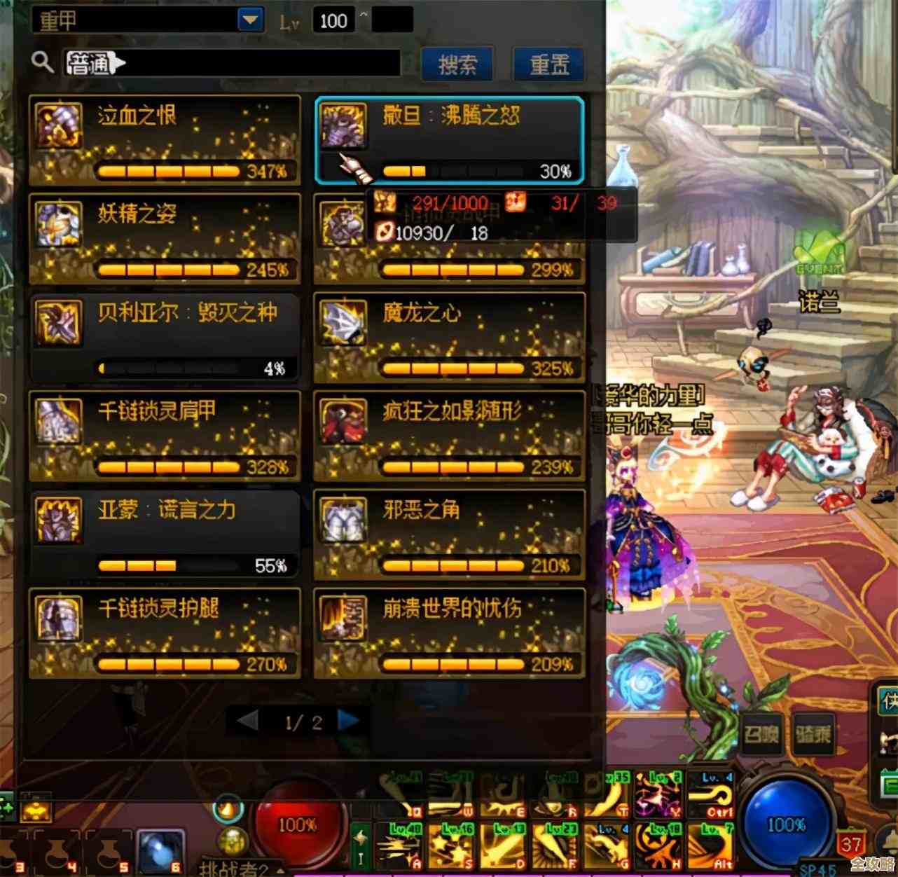 dnf战法白金到底该选哪个，想兼顾生存和伤害纠结中.