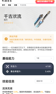 鸣潮新武器叙别的罗曼史装备图鉴，随手记下技能、被动和那些碎碎念