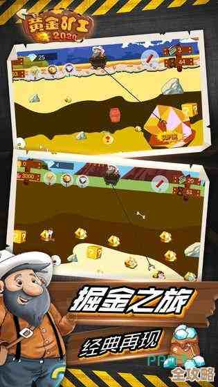 黄金矿工哪个队好上分省心啊 有什么套路能稳住输出…