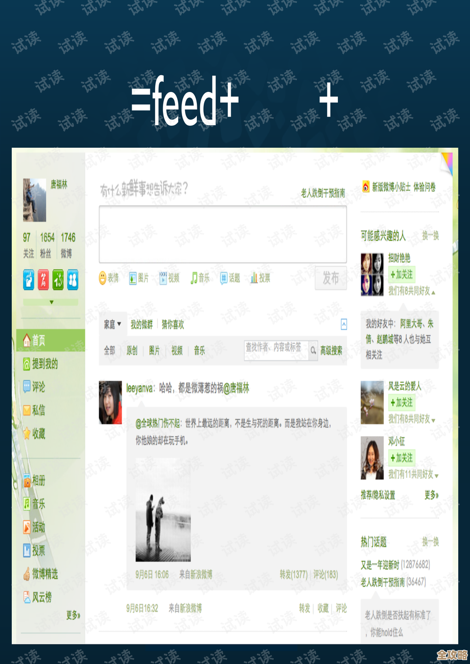 用Redis搞微博那事儿，实时监控数据流咋整才顺手