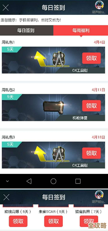 逆战助手补签不会？教你几招快速补签，别慌