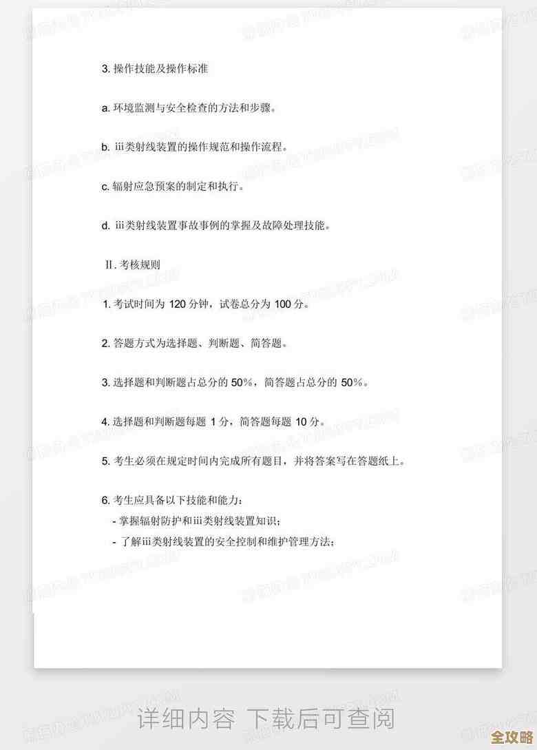 好吧,燕云十六声射复题库对照表和解题小抄,别太认真 好吧,燕云十六声射复题库对照表和解题小抄,别太认真