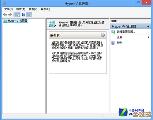 微软Hyper-V安全和管理那些你可能没注意但超实用的小技巧分享