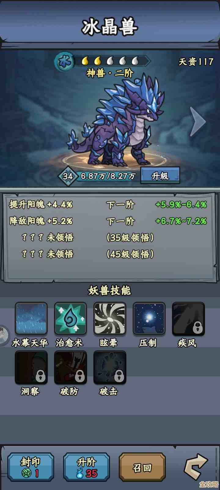 冰山龟技能搭配怎么选.我觉得这个组合挺稳的