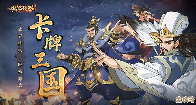 找受欢迎的三国演义游戏合集和下载途径，福利乱入.