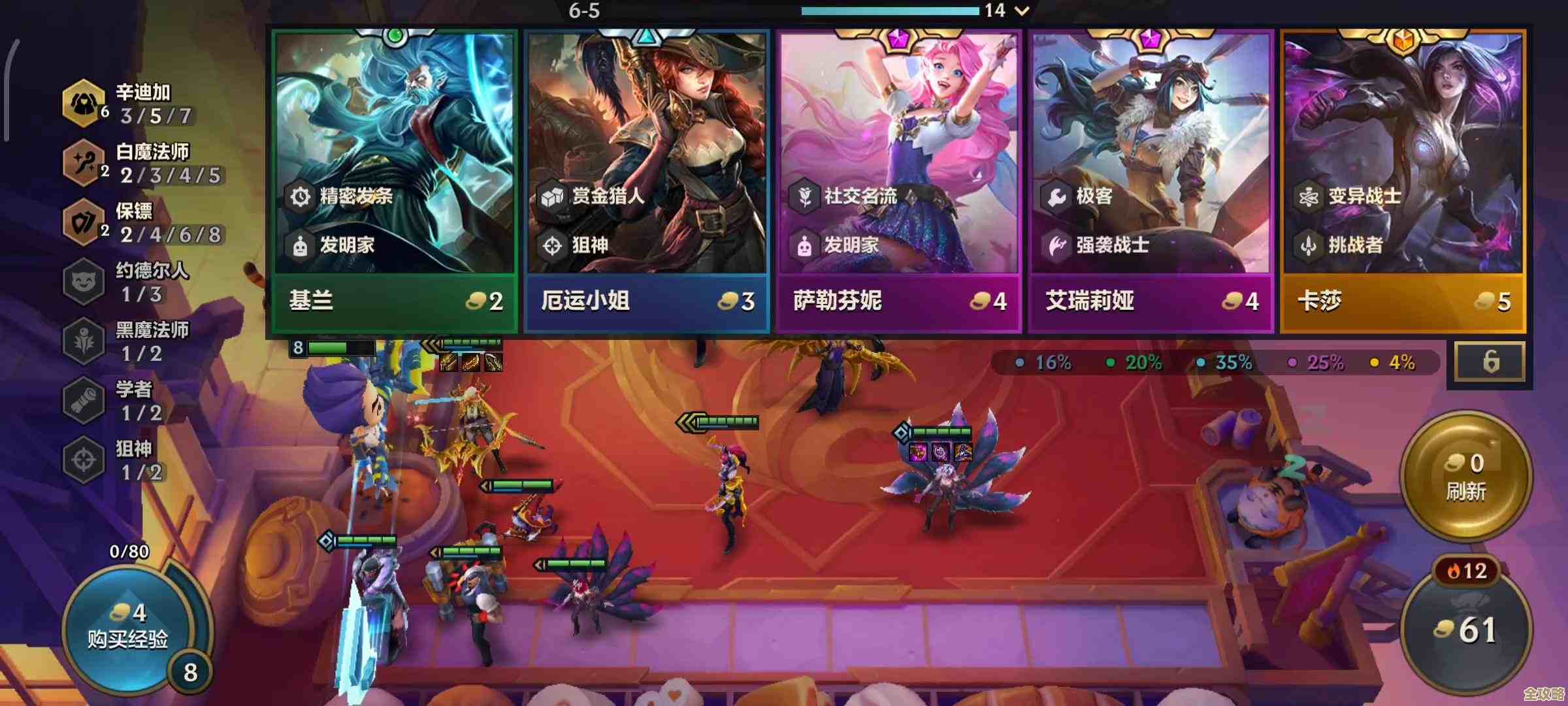 狂暴到底泽丽阵容怎么配才不炸队友，金铲铲之战的懒人思路