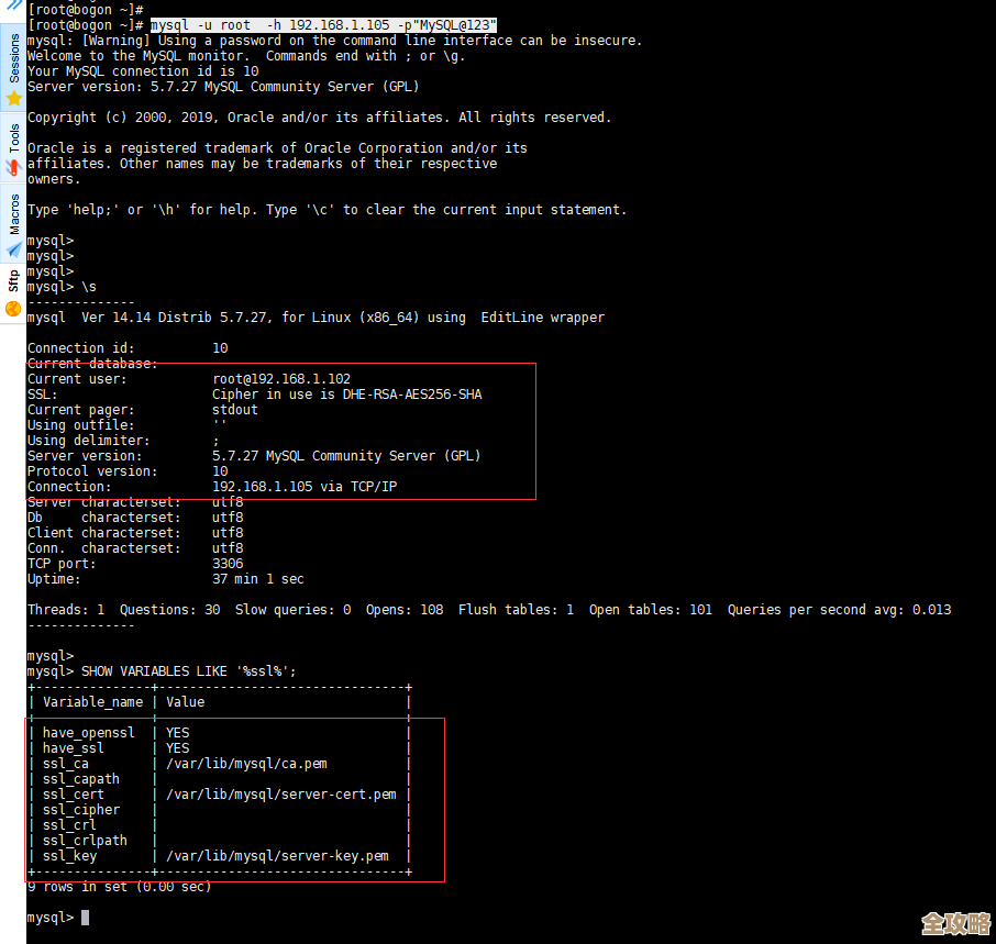 MySQL报错MY-011243关于SSL和TLS连接问题，远程帮你快速定位修复方案