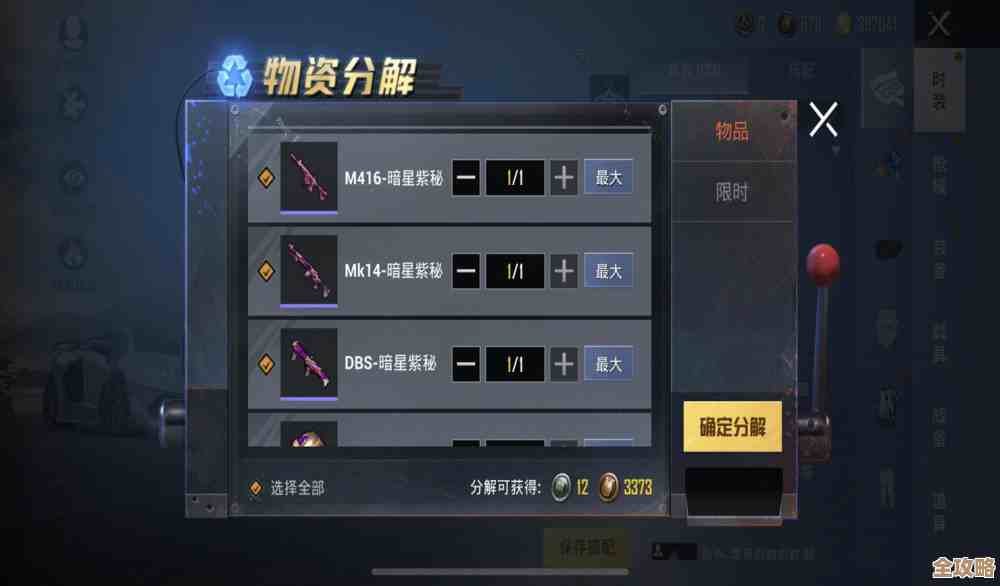 和平精英军需箱保底次数怎么计算，会不会被系统坑…