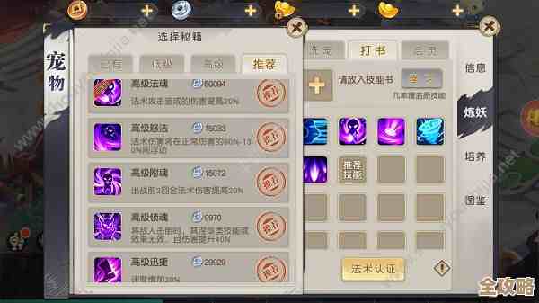 想入手罪心宠物？手把手教你刷点数和掉落套路