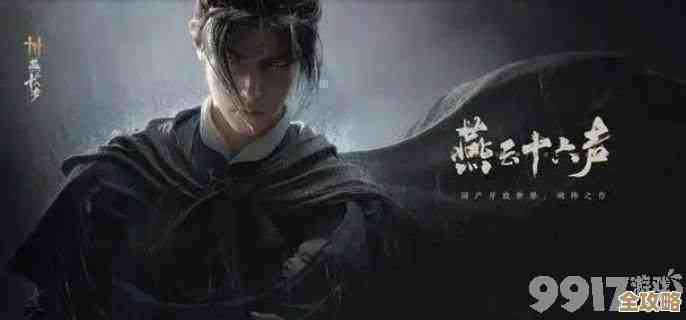 玩燕云十六声武学造诣不只是练级,还有这些提升窍门 玩燕云十六声武学造诣不只是练级,还有这些提升窍门